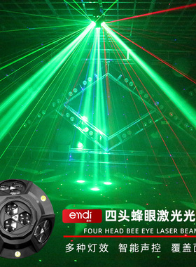 ktv闪光灯酒吧激光氛围灯声控蹦迪灯旋转七彩灯爆闪光束舞台灯光