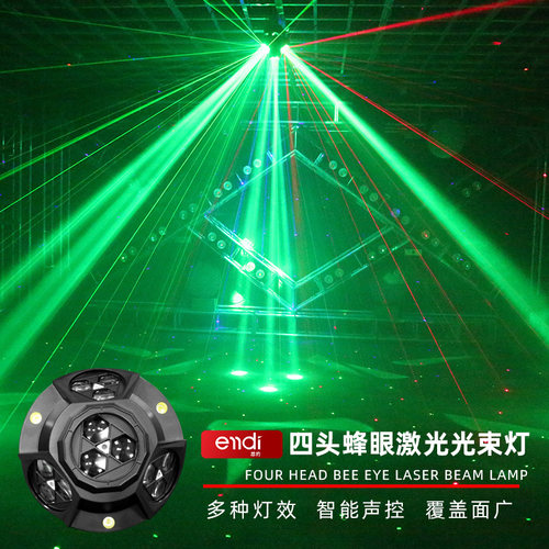 三合一灯效智能声控大功率光束