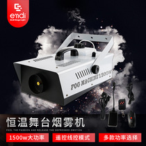 EN's stage smoke machine 1500W remote control constant temperature wedding smoke machine bar performance smoke oil sprayer