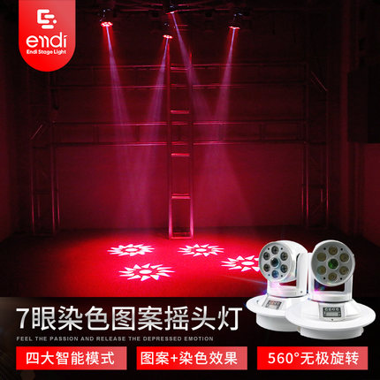 恩的 KTV闪光灯智能声控染色led帕灯图案摇头灯 夜店酒吧舞台灯光