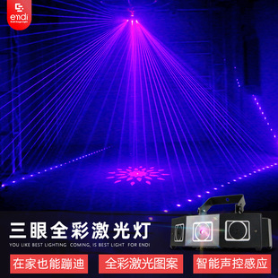 恩 KTV闪光灯声控镭射激光灯舞台灯光房间蹦迪灯夜店酒吧灯