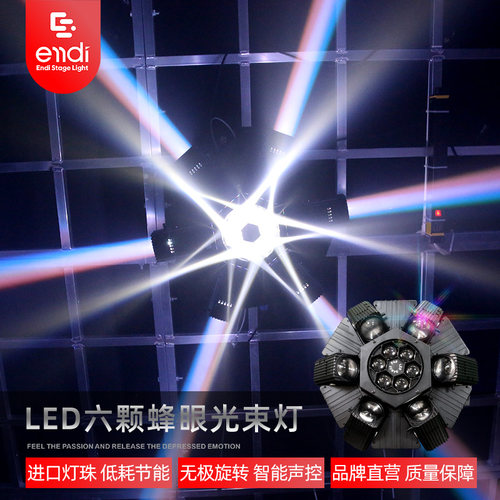 ktv氛围灯酒吧光束灯声控舞台灯