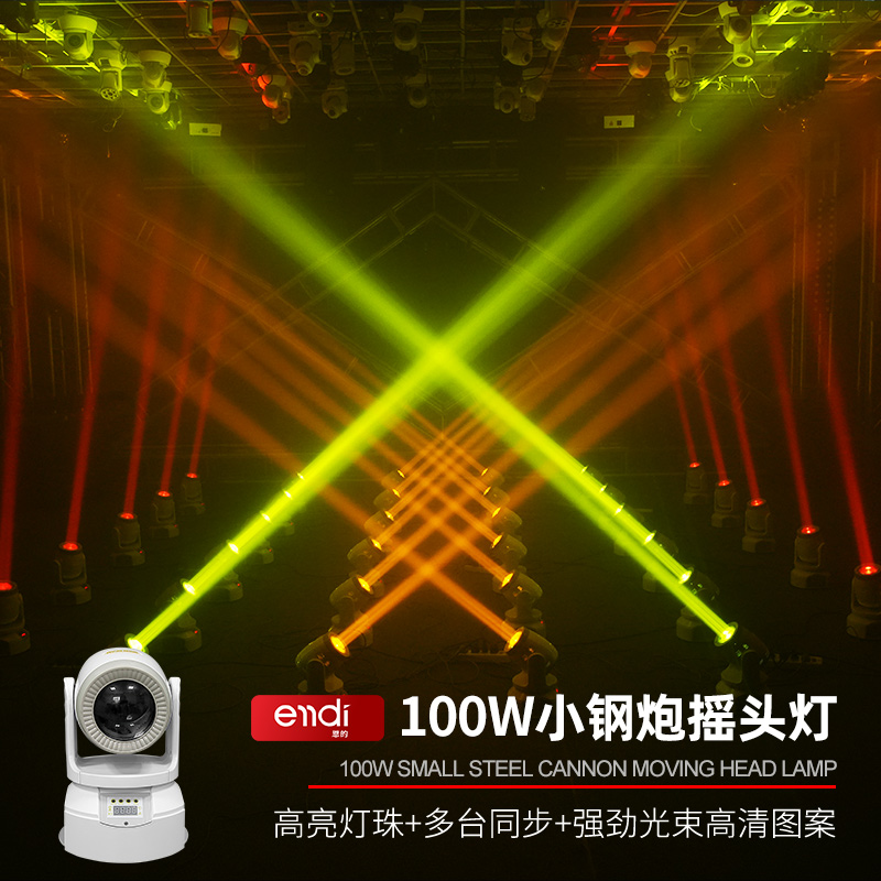 摇头光束灯家用ktv声控氛围灯