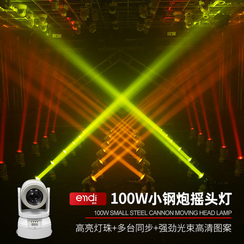 摇头光束灯家用ktv声控氛围灯