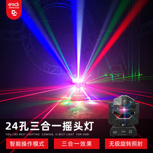 家庭蹦迪ktv声控氛围酒吧舞台灯