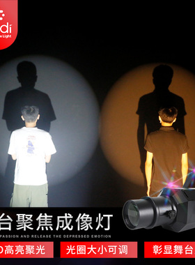 LED成像灯舞蹈室领舞清吧驻唱聚光灯酒吧舞台追光灯演出舞台灯光