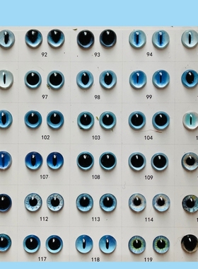 蓝色系115-135号扭扭龙眼珠羊毛毡DIY仿真猫眼玻璃动物眼成品配件