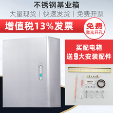 户内室内不锈钢配电箱监控箱 明装控制箱 电控基业箱 厂家定制304