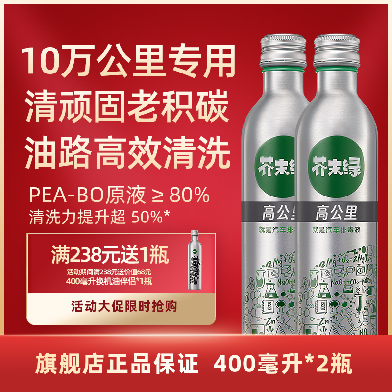 芥末绿燃油宝10万公里以上推荐