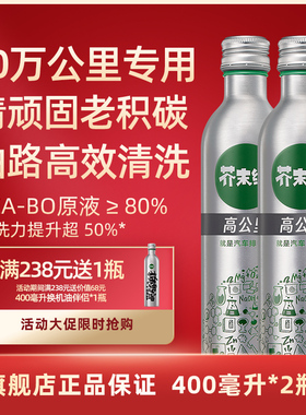 芥末绿10万高公里汽车燃油宝除积碳清洗剂发动机汽油添加剂PEA