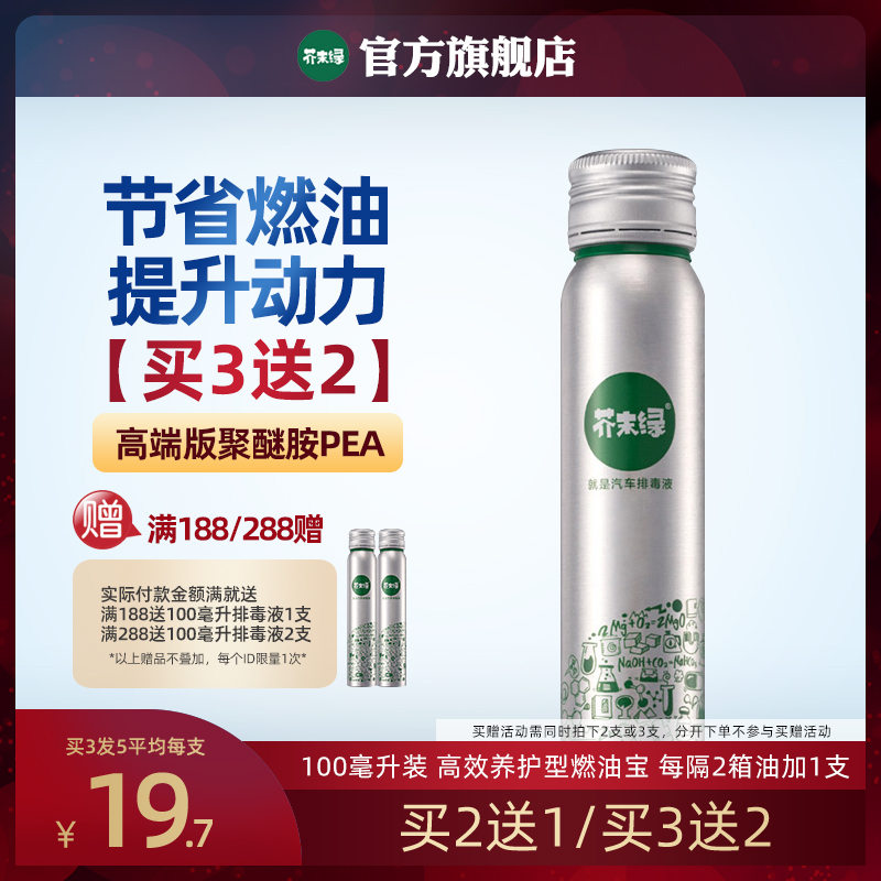 芥末绿燃油宝汽车除积碳清洗剂汽油添加剂燃油清理油路正品pea在类目 汽车/用品/配件/改装, 汽车美容/保养/维修, 汽车养护品, 汽油添加剂中 - 来自Buy2taobao.com提供专业的淘宝代购服务