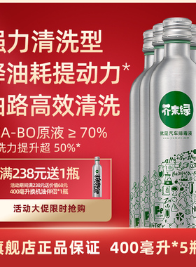 芥末绿汽车燃油宝除积碳添加剂清洗液剂清洁汽油积炭PEA原液正品