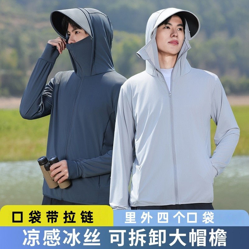 HIDAHIDA韓妲夏季冰絲防曬衣男2025新款防紫外線薄款透氣防曬服