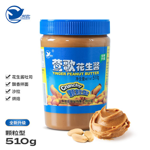 莺歌510g包邮颗粒花生酱