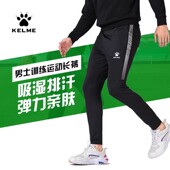 卡尔美足球训练裤 足球弹力运动长裤 男健身跑步收腿裤 体育生儿童