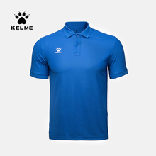 KELME卡尔美运动T恤蓝色快干POLO衫 足球定制团购队服 男女翻领短袖