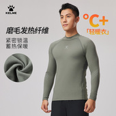 KELME卡尔美秋冬加绒紧身衣男士 足球训练保暖衣高弹力健身跑步T恤