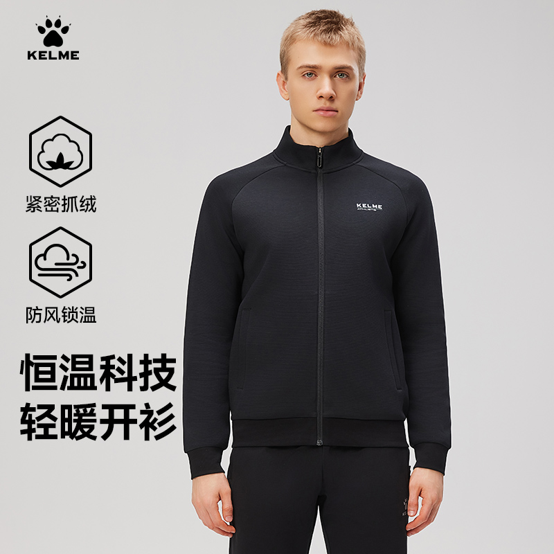 卡尔美加绒运动外套跑步训练服