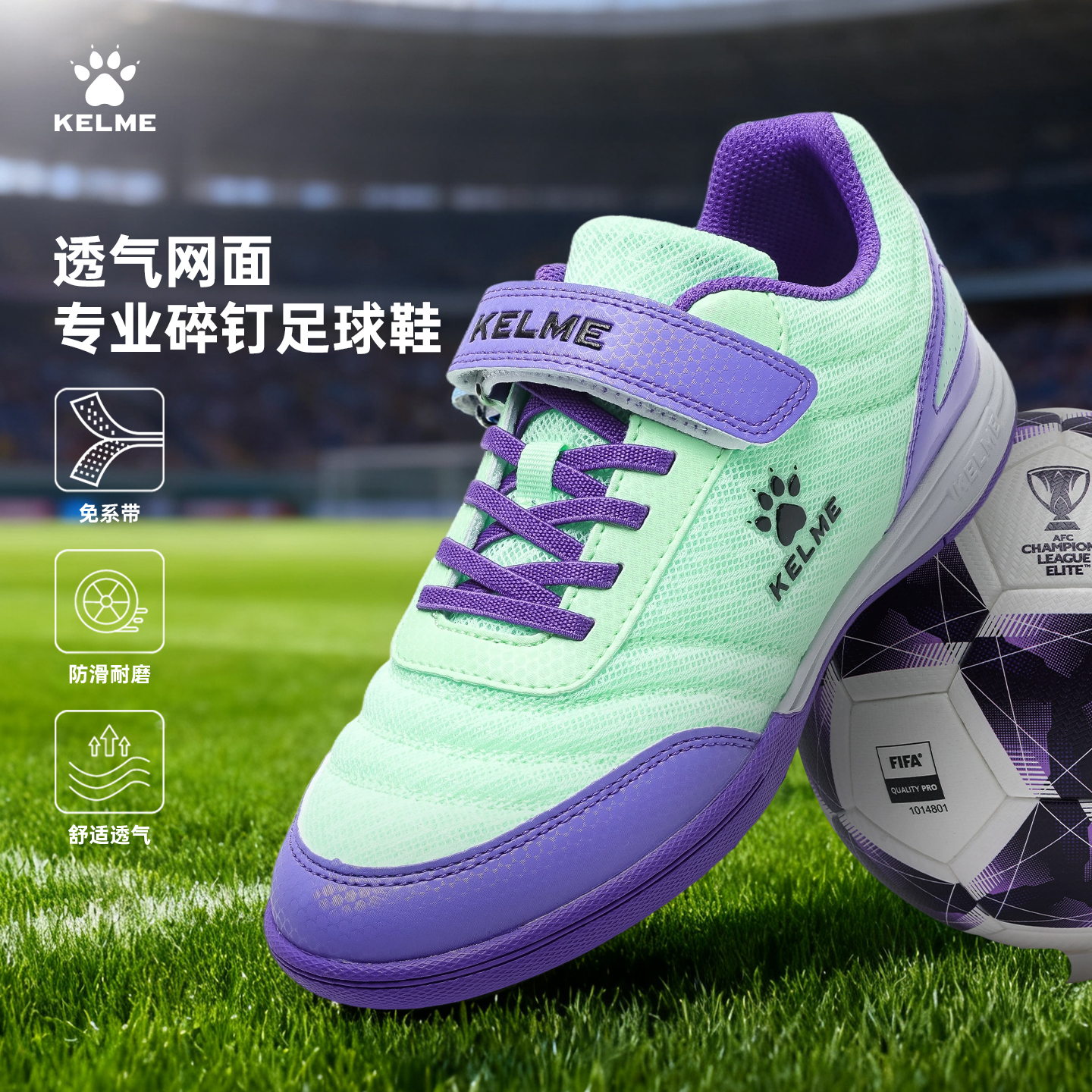 卡尔美新款透气碎钉儿童足球鞋