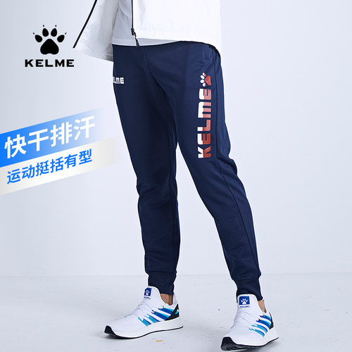 卡尔美官方运动裤足球健身儿童