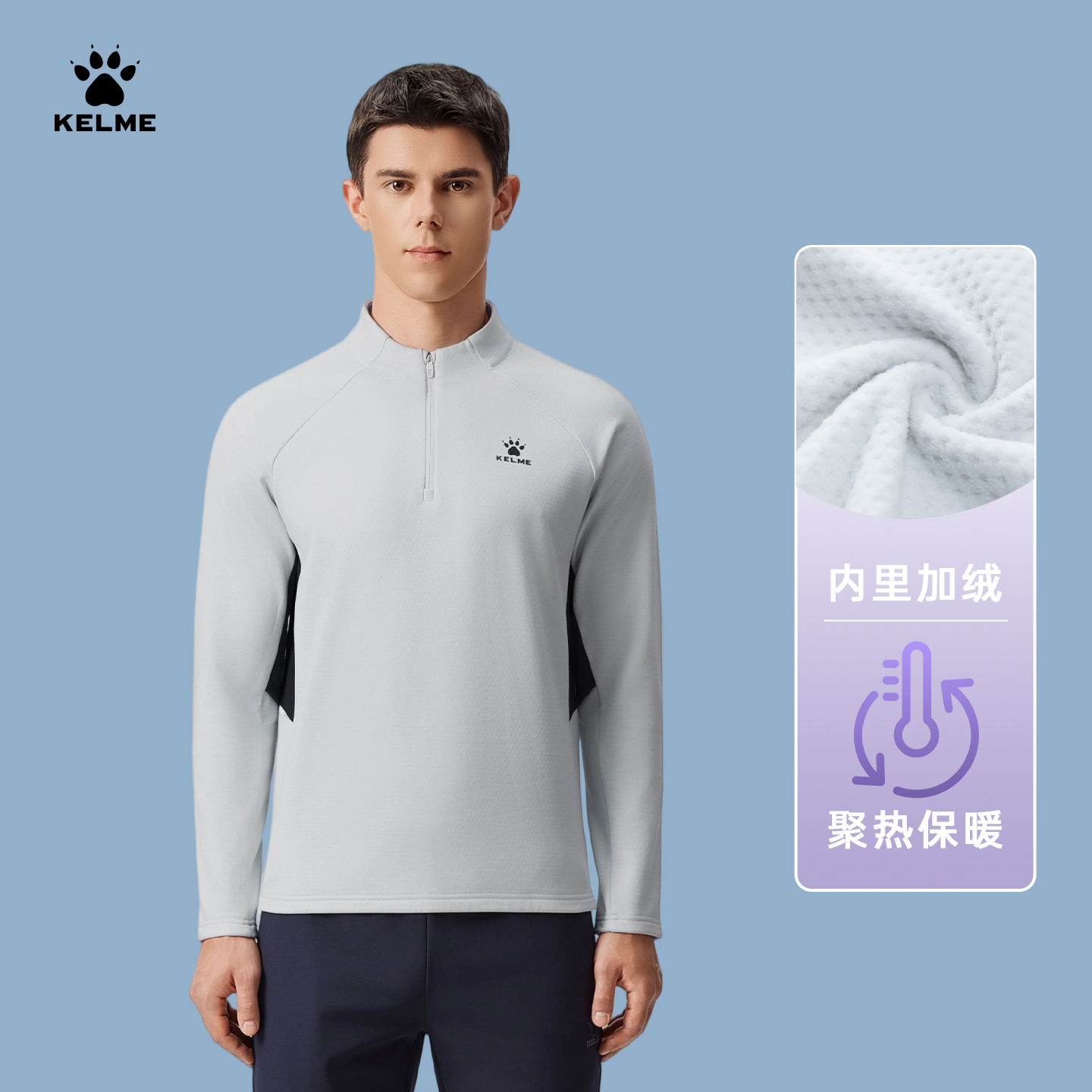 卡尔美半拉链训练服男士套头衫