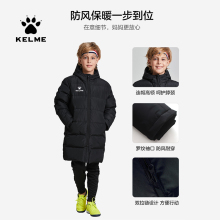儿童连帽外套大童宝宝过膝保暖棉袄 冬季 KELME卡尔美男童长款 棉服