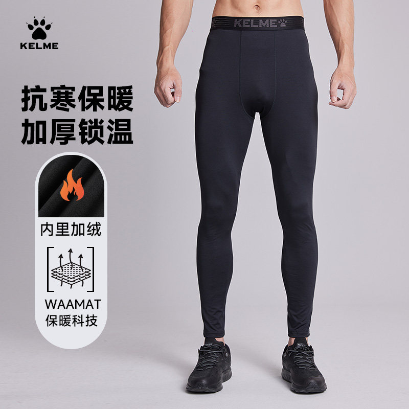 KELME卡尔美运动健身裤男跑步高弹力儿童足球训练加绒保暖打底裤,运动服/休闲服装,健身裤,淘宝优惠券,粉丝福利购,淘宝优惠卷