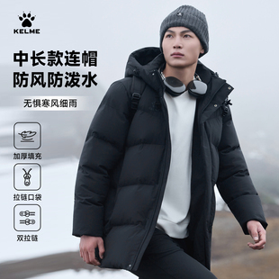 卡尔美运动棉服男中长款 体育生足球训练加厚连帽保暖黑色棉袄外套