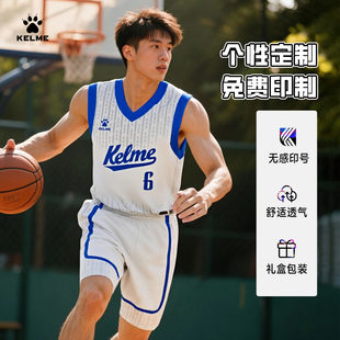 KELME卡尔美官方正品篮球服球衣男成人高阶定制比赛组队训练套装