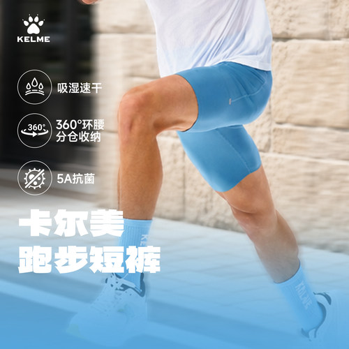卡尔美袋鼠裤马拉松跑步腰包短裤
