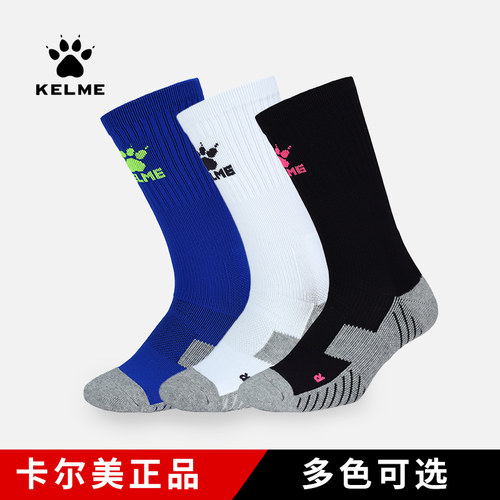 KELME卡尔美足球运动袜毛巾底
