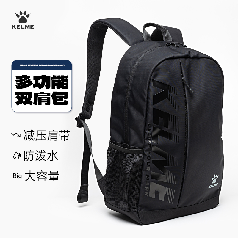 卡尔美大容量运动双肩包