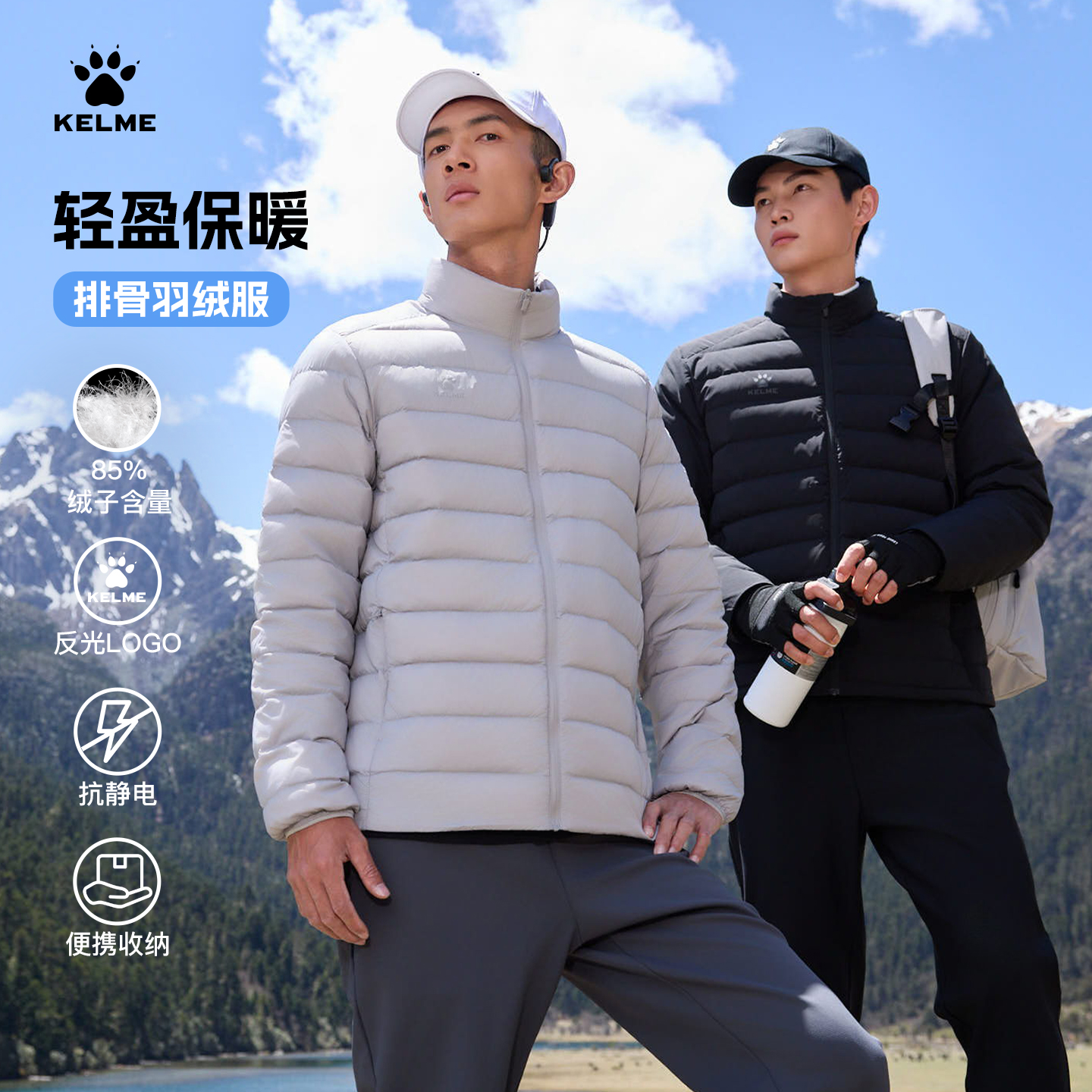 卡尔美排骨羽绒服轻薄外套