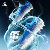 KELME卡尔美足球鞋 飞盘 男MG成人比赛AG短钉专业人草防滑训练鞋