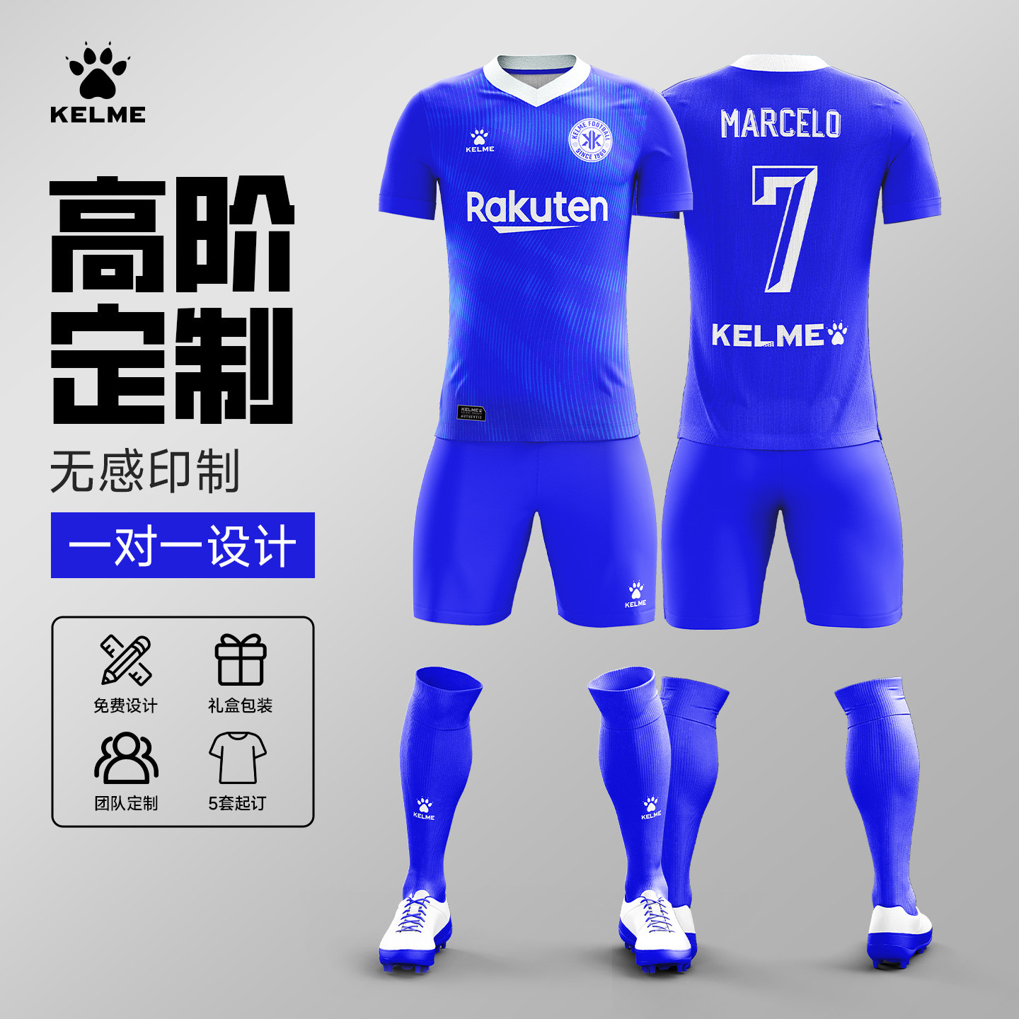 KELME卡尔美高阶定制足球服套装男短袖训练比赛服专业个性化球衣