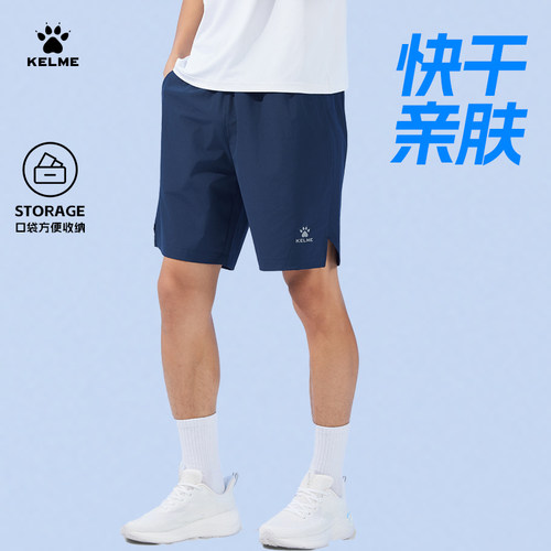 卡尔美夏季速干足球短裤