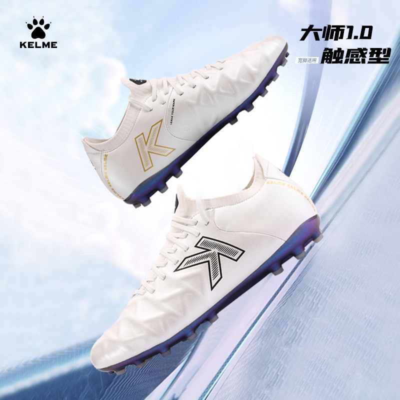 卡尔美MG短钉小牛皮足球鞋