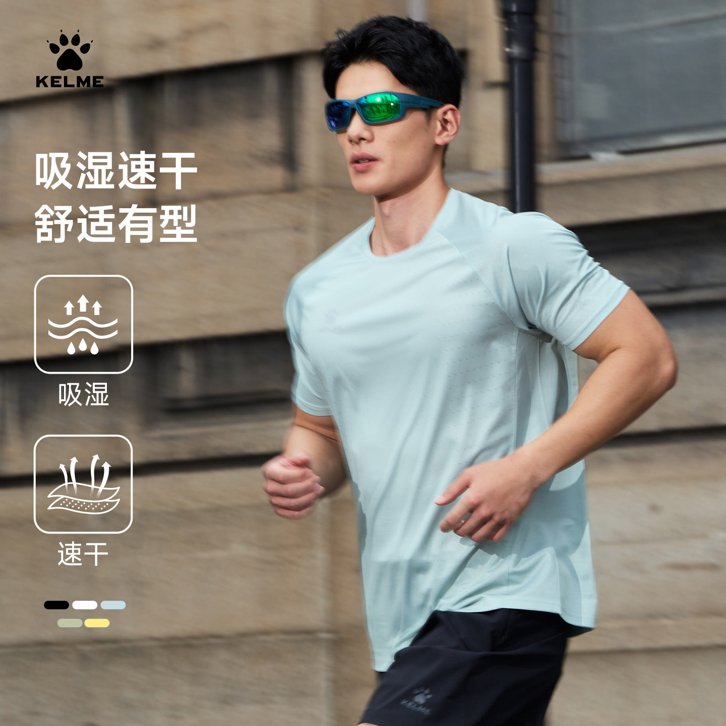 KELME卡尔美速干短袖T恤男夏季新款户外透气跑步健身训练运动上衣