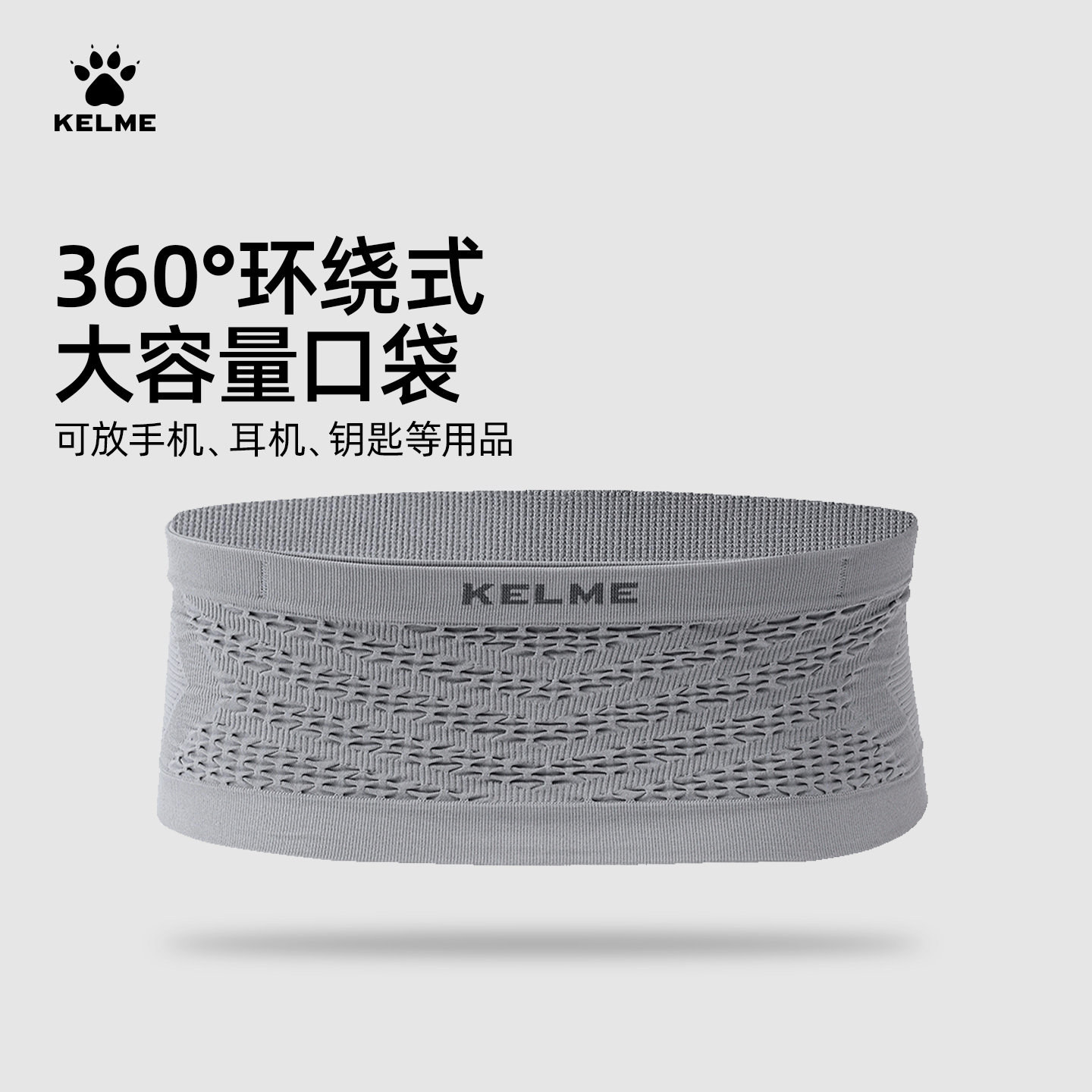 卡尔美马拉松隐形手机袋跑步腰包图片
