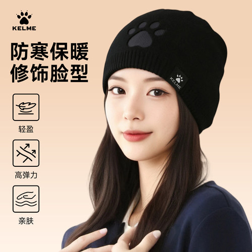 卡尔美冬季保暖毛线帽子