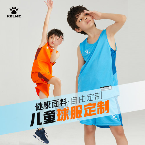 kelme卡尔美透气定制篮球服套装