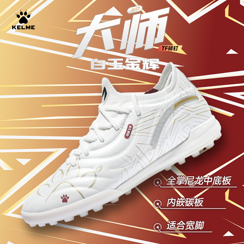 卡尔美碎钉足球鞋宽脚训练鞋