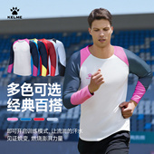 训练跑步速干上衣透气打底衫 KELME卡尔美长袖 足球服运动T恤男士 秋