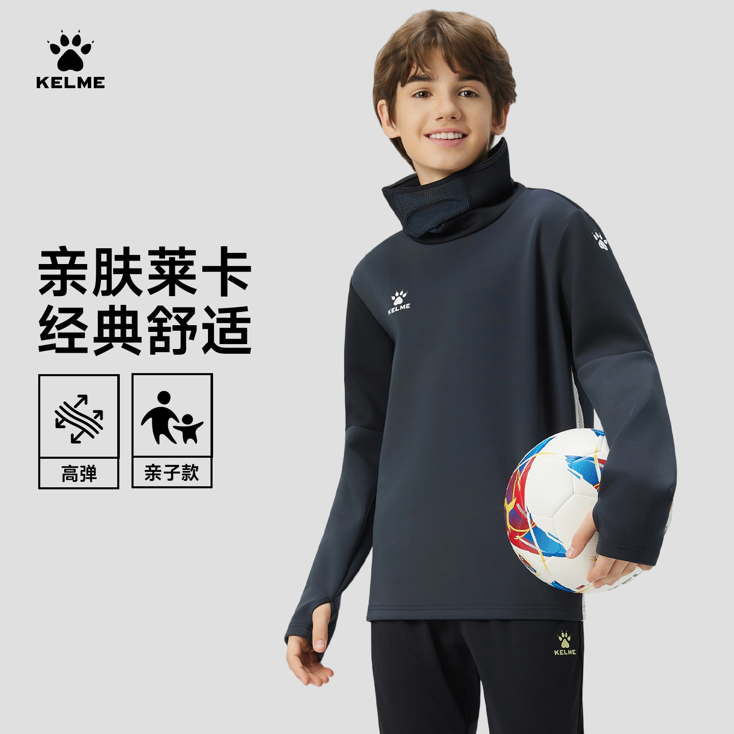 卡尔美儿童运动套头衫足球训练服