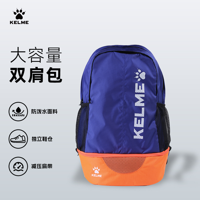 卡尔美轻便带鞋仓学生户外双肩包