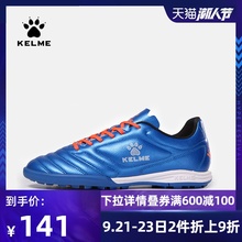 KELME卡尔美 官方正品儿童足球鞋男女球鞋小学生tf碎钉训练鞋男童