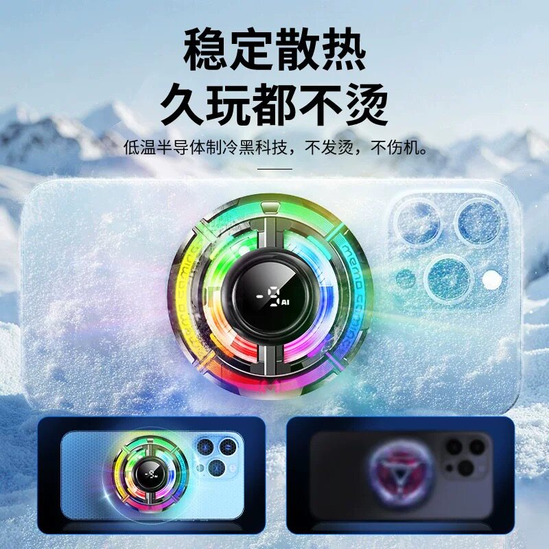 新款手机散热器降温神器背夹半导体制冷磁吸散热器静音直播游戏