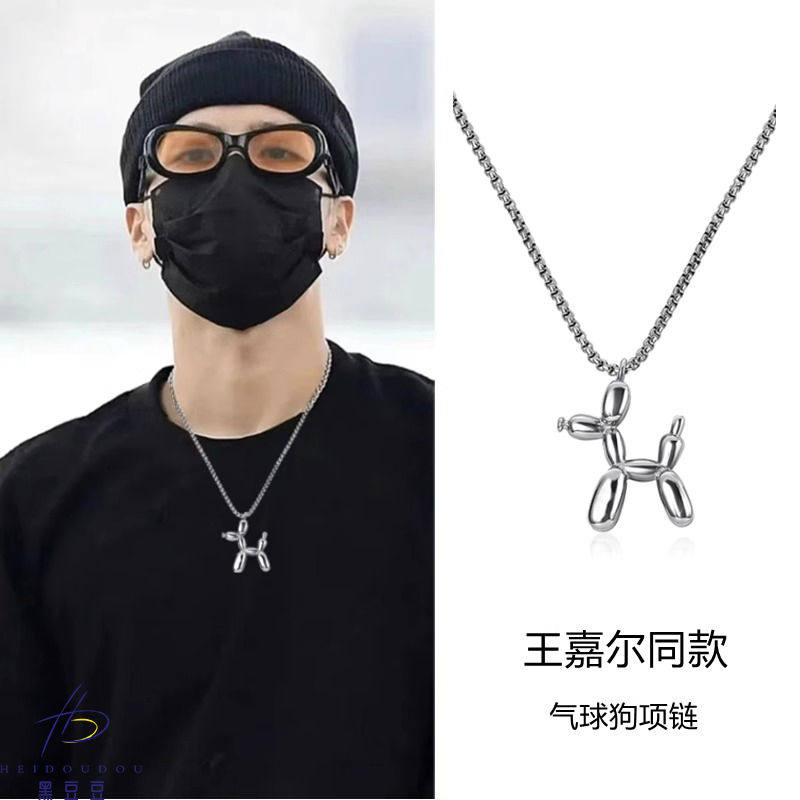 王嘉尔同款气球狗情侣毛衣项链ins潮土酷蹦迪轻奢小众男女卫衣链