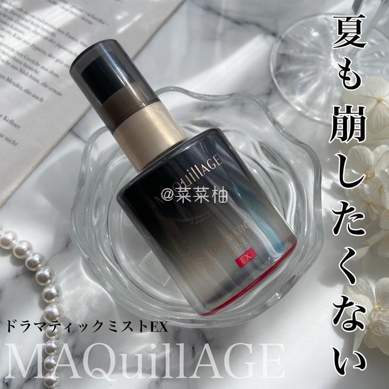 日本资生堂MAQUILLAGE心机定妆化妆水喷雾EX 60ml 控油不脱妆