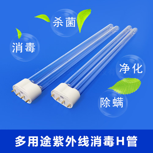 H型2G11紫外线台灯高透光
